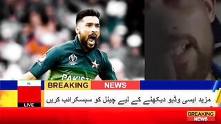 Muhammad Amir Comeback in Pakistan Cricket Team & PCB Chairman Najam Sethi Statment On Mohammad Amir