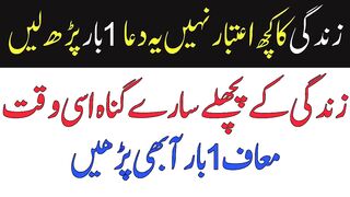 Ik dafa par lain zandgi ka Kia barosa