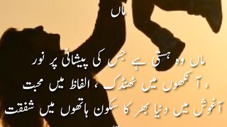 mother poetry for you best line for maa I love you mom