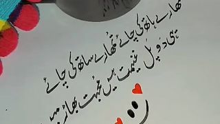 Tea lover Full HD status