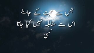 Hazrat Ali (R.A) QOOL quote
