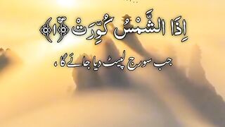 You listen to songs all the time. Listen to the recitation of the Holy Quran once