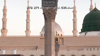 حدیث شریف