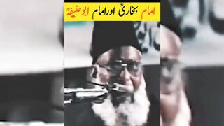 Imam Bukhari Aur Imam Abu Hanifa  امام بخاریؒ اورامام ابوحنیفہؒ  Dr Israr Ahmed Beautiful Bayan