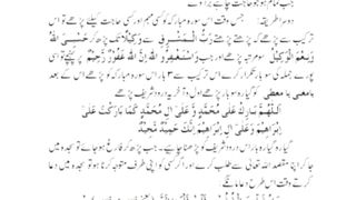 عمل سورہ مزمل شریف