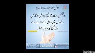 Hadees e nabvi