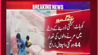 Kohat mn Hadsa kasti ulat gai..