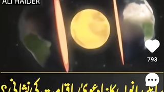 Zameen Ruk gai