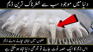 Dunia k khatarnak treen DAM || Dangerous DAM in World