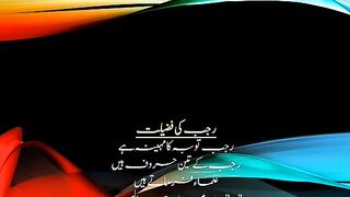 Rajab ki fazeelat