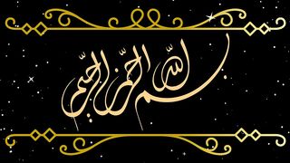 BISMILLAH