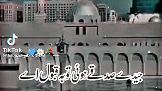 Islamic video