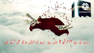 علی آے ہیں کعبہ میں