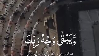 Quran Tilawat with urdu meaning
