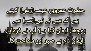 Aeman Ka Asar Ikhlaaq Par |New Whatsapp Status |Islamic status