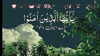 Quran with Urdu Meaning