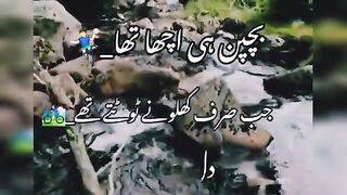 Bachpan