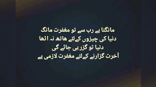 Urdu Quotes