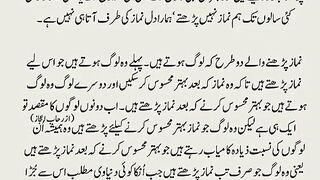 Agar namaz Parhny ka Dil Na Chahy tu