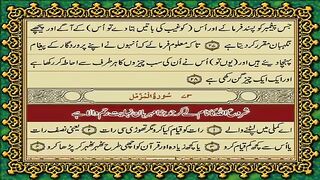 73 Surah Al-Muzzammil Only Urdu Translation
