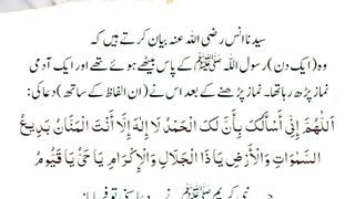 Dua qabool hone ka Wazifa