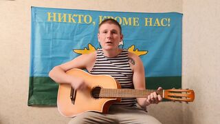 Армейские песни под гитару