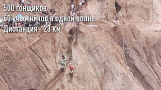 ГОНКА СО ДНА КАРЬЕРА В ГОРУ (500 МОТОЦИКЛОВ)