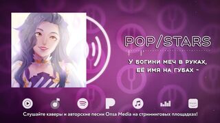 League of Legends на русском