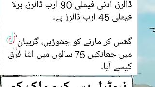 NEWTERAL BUS KARO MULK KO BAKSH DO