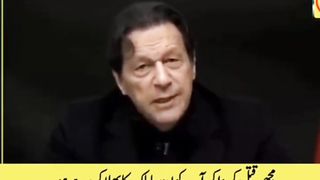 Imran Khan