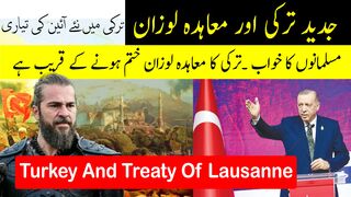 Ottoman Empire And Treaty of Lausanne 2023 Urdu Documentary