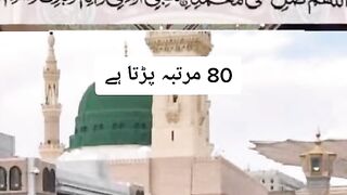 Jumma, Asar ki namaz k baad ka Durood Sharif
