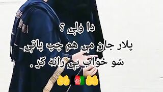 دادہ افغانستان یو ماشوم شاعر
