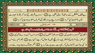 95 Surah Al-Teen Only Urdu Translation