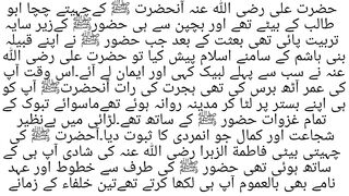 Biography of Hazart Ali R.A| Shar e Khuda Hazart Ali R.A