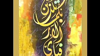 @Surah rahman @fabi ayi ala e rabika ma tukazeban