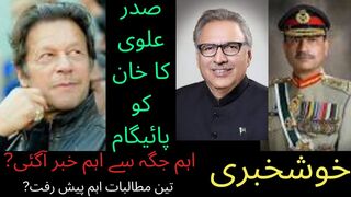 imran khan ko 3 pegam