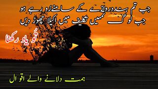 quotes|best collection of islamic quotes in hindi|amazing quotes in hindi|islamic quotes|urdu poetry