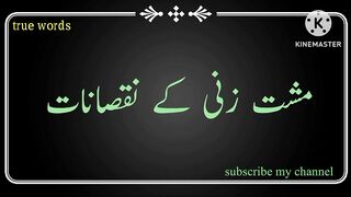 Mushat zani Kay nuqsanaat