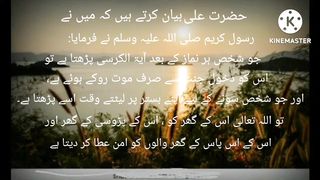 Hazrat Muhammad Saw ki Hadees