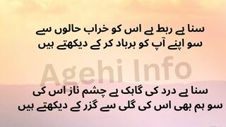 Faiz Ahmad Faiz ghazal فلم: جننت کی تلاش 1999 Part 1