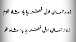 best poshto poetry by rahman baba