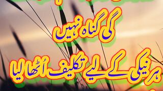 Acchi baat