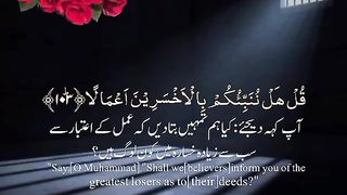 Qur'an Verses|| Awesome Recitation||تلاوتِ قرآنِ پاک