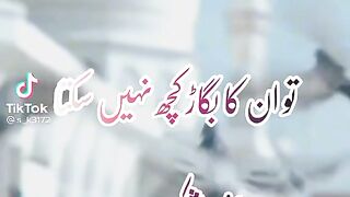 Jin k sath Rab ho dialogue