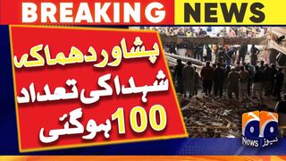 Peshawar Updates: The number of martyrs reached 100 | Geo News