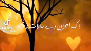 Baki her gal poch beily