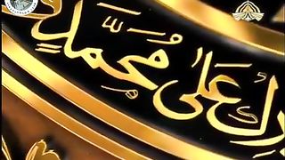 درود پاک