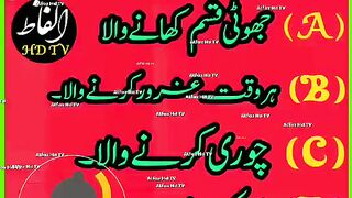 Islamic General Knowledge Question And Answer in Urdu ✍️????#short #youtubeshorts #ytshorts #shorts #febspotshortvideo.