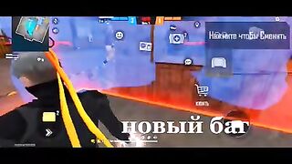 Free Fire новый баг